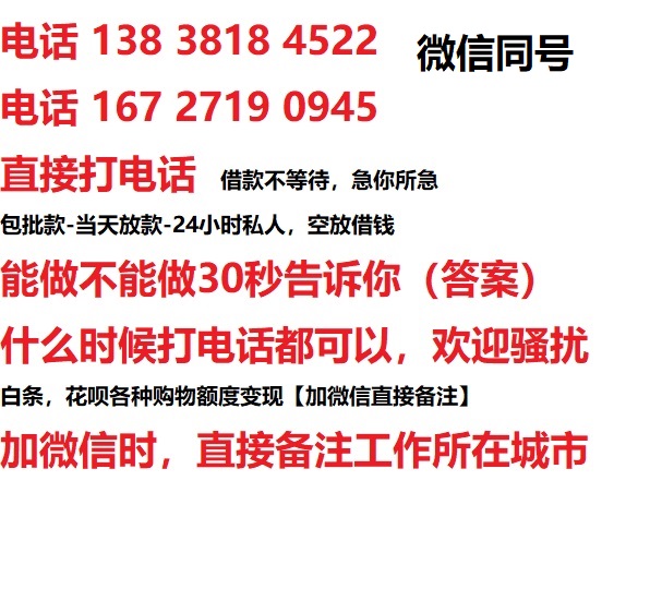 洞口借钱上门放款|洞口线下个人借贷周转|洞口私人放款联系方式